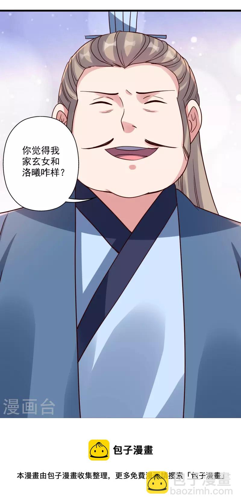 第302话 离开丹城！10