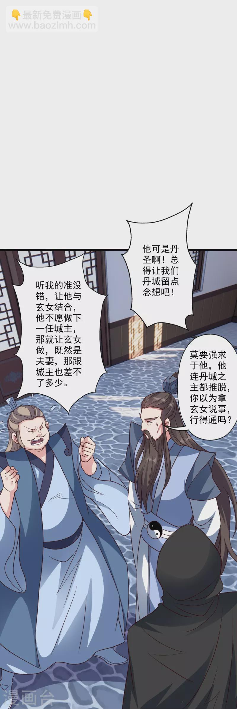 第302话 离开丹城！15