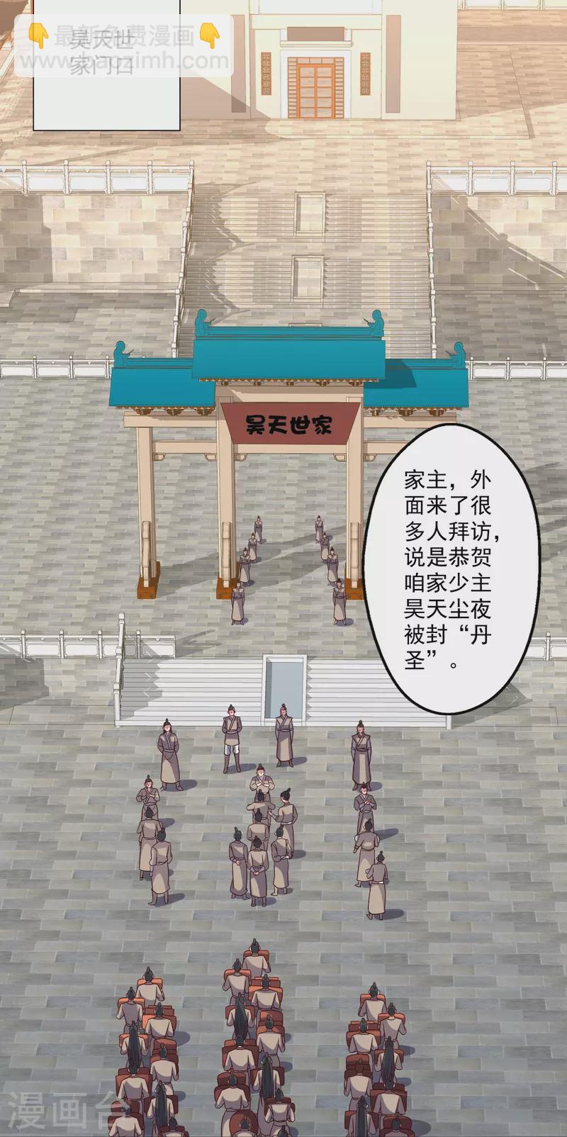 第302话 离开丹城！19