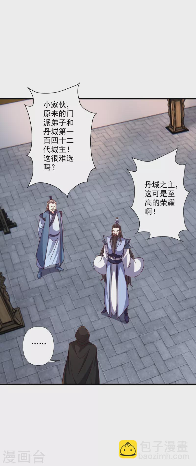 第302话 离开丹城！2