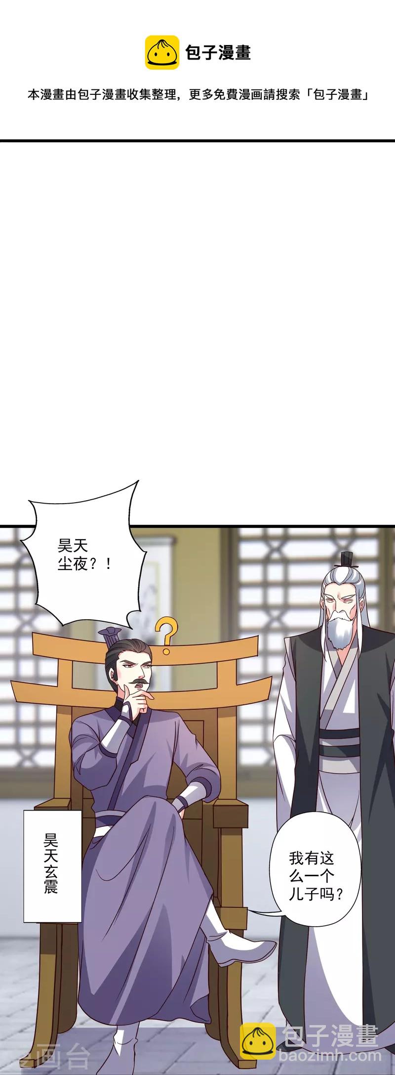 第302话 离开丹城！20