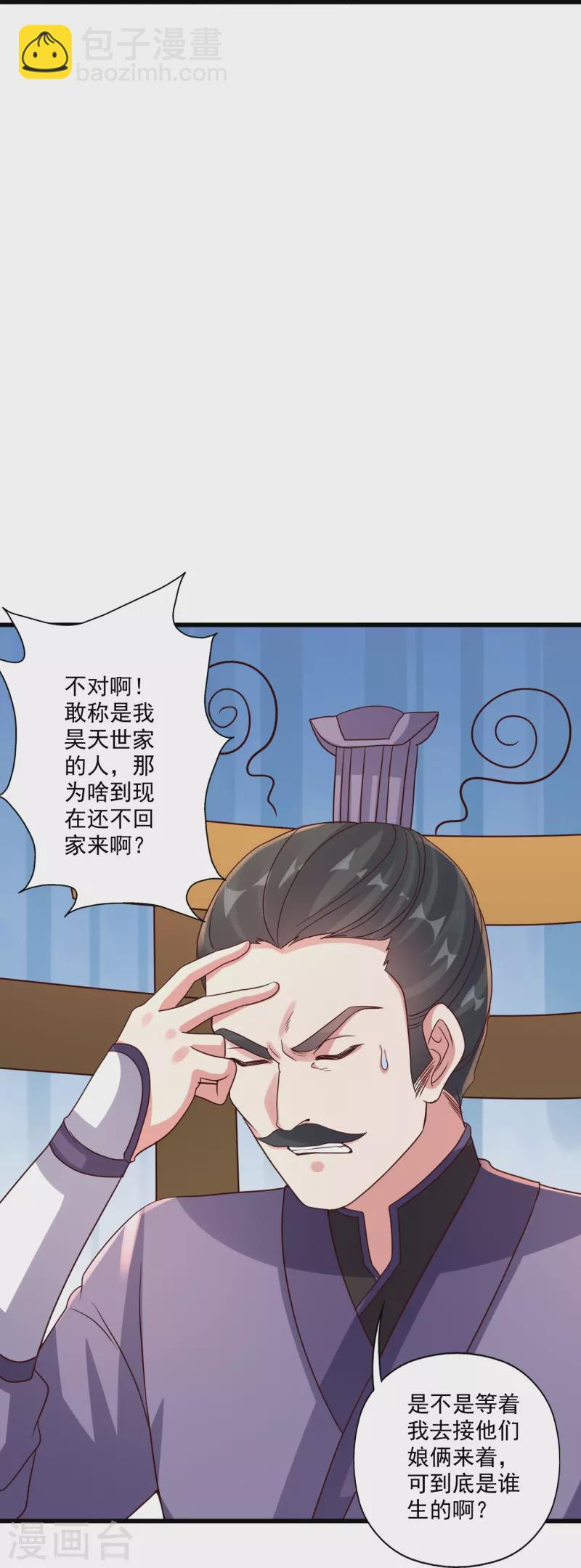 第302话 离开丹城！21