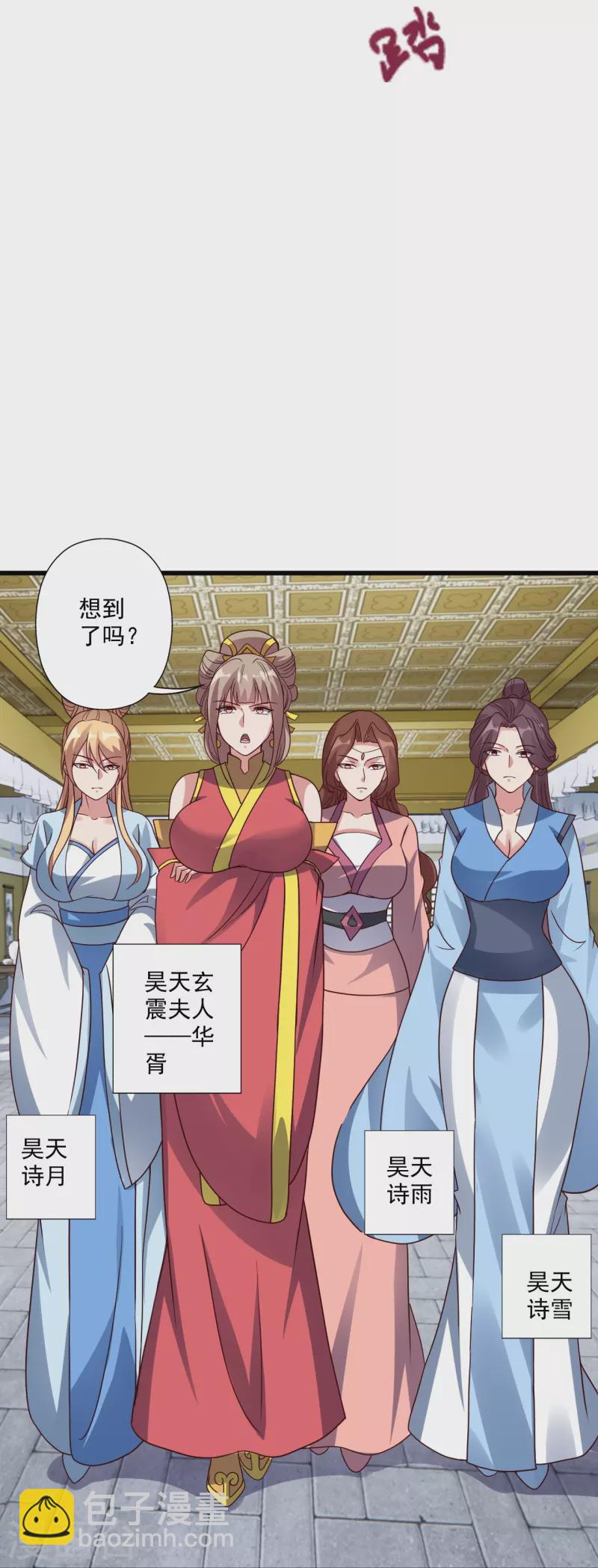 第302话 离开丹城！23
