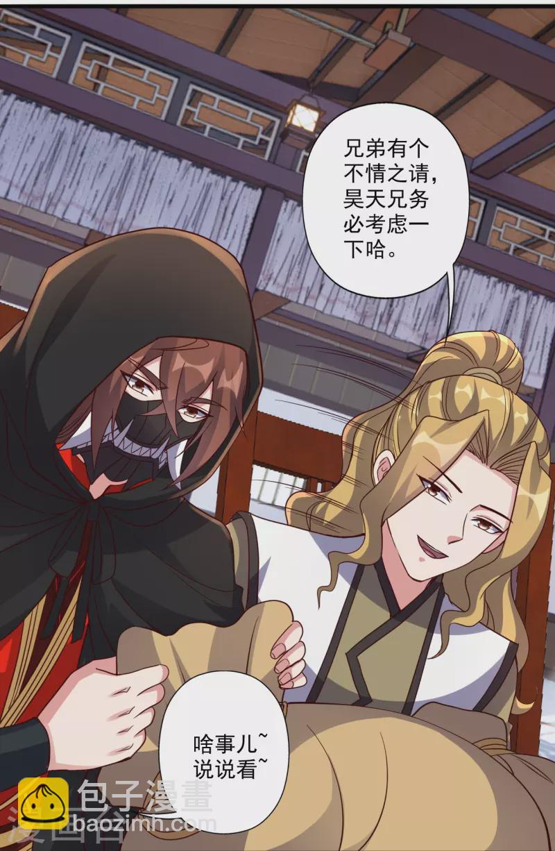 第302话 离开丹城！36