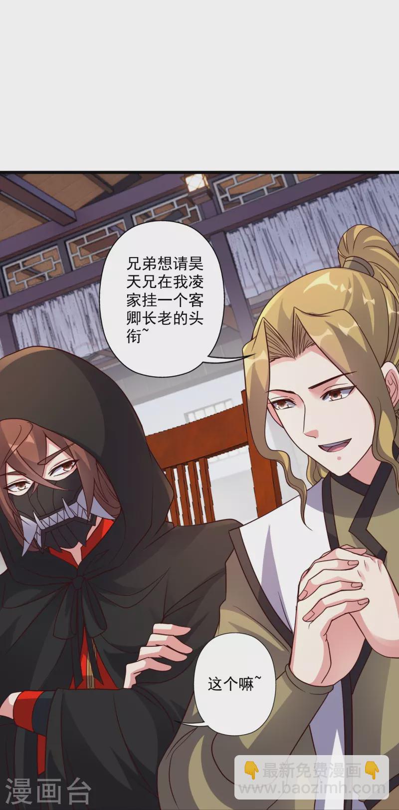 第302话 离开丹城！39