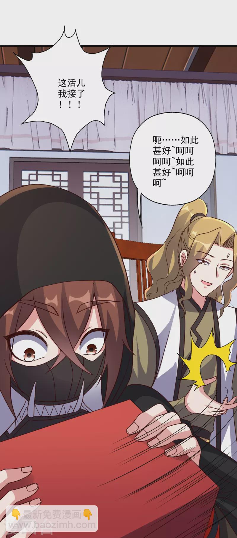 第302话 离开丹城！44