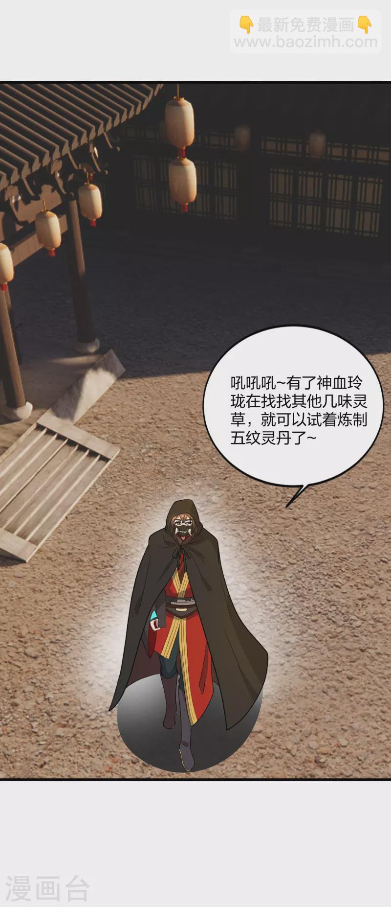第302话 离开丹城！53