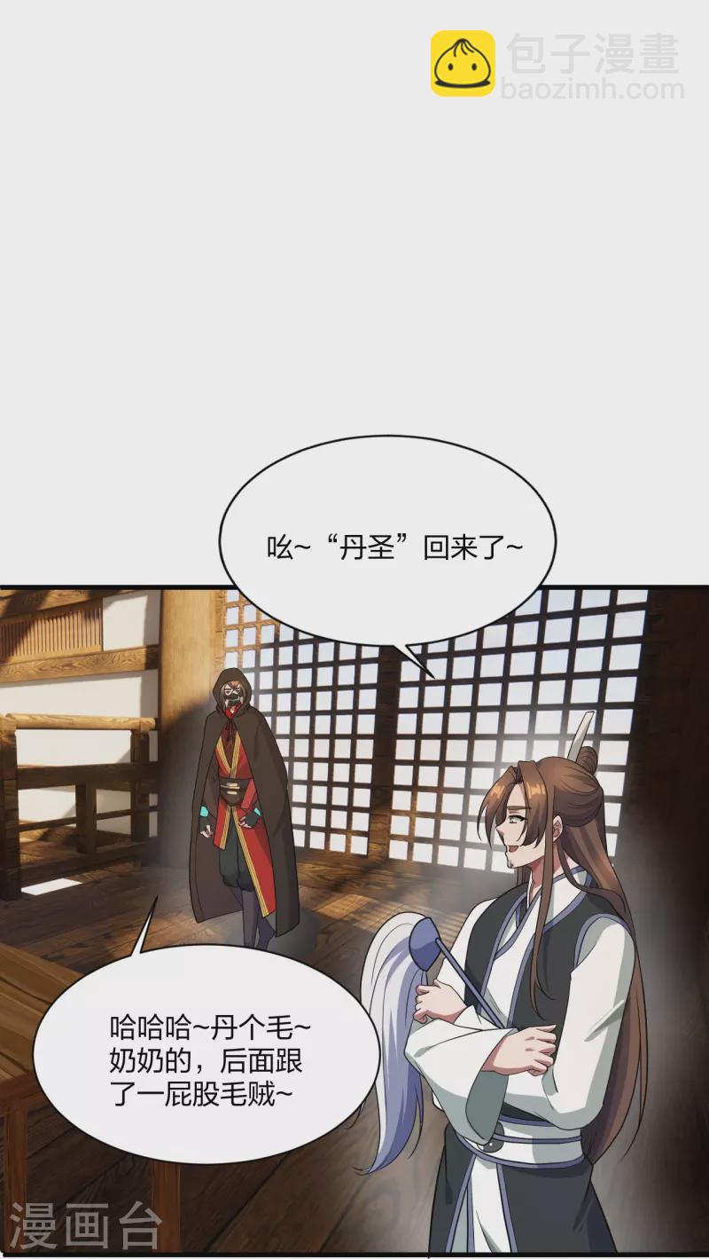 第302话 离开丹城！63