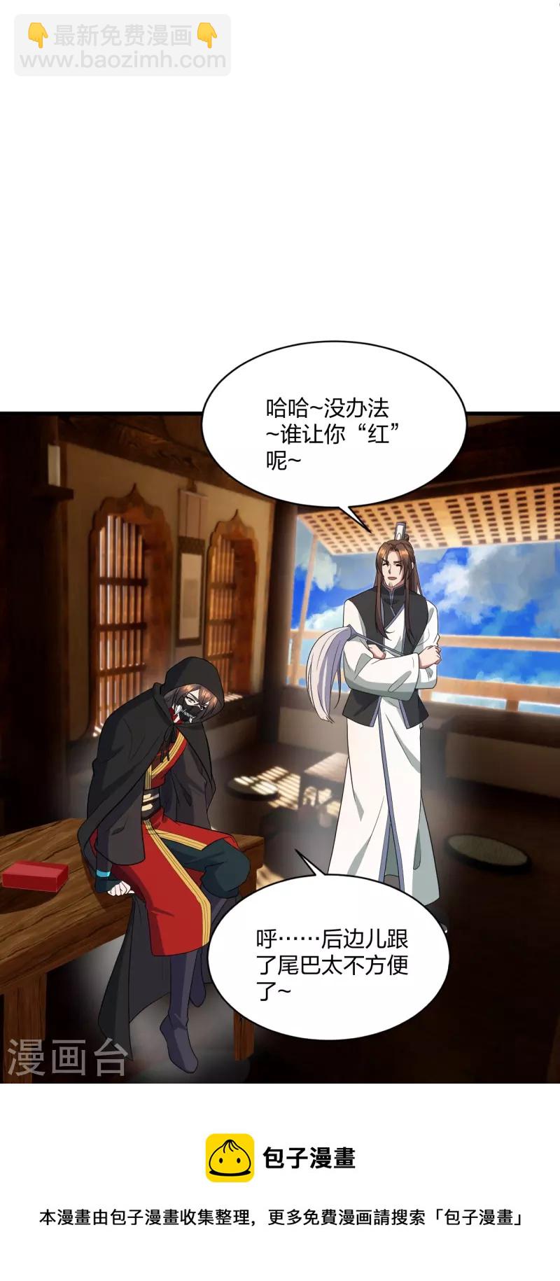 第302话 离开丹城！64