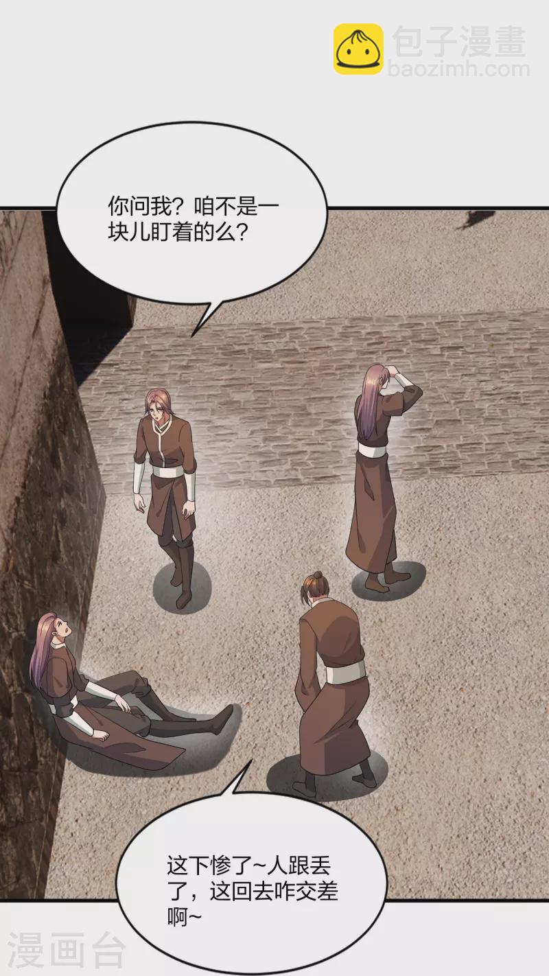 第302话 离开丹城！71