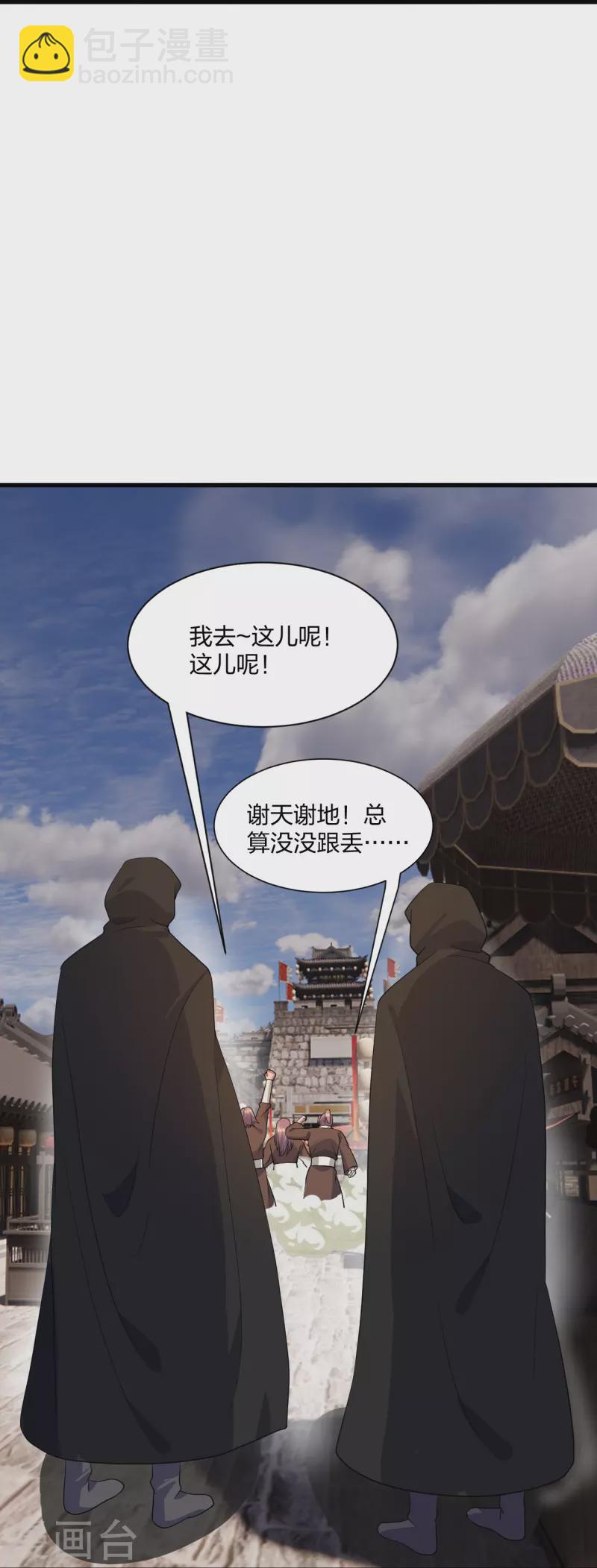 第302话 离开丹城！73