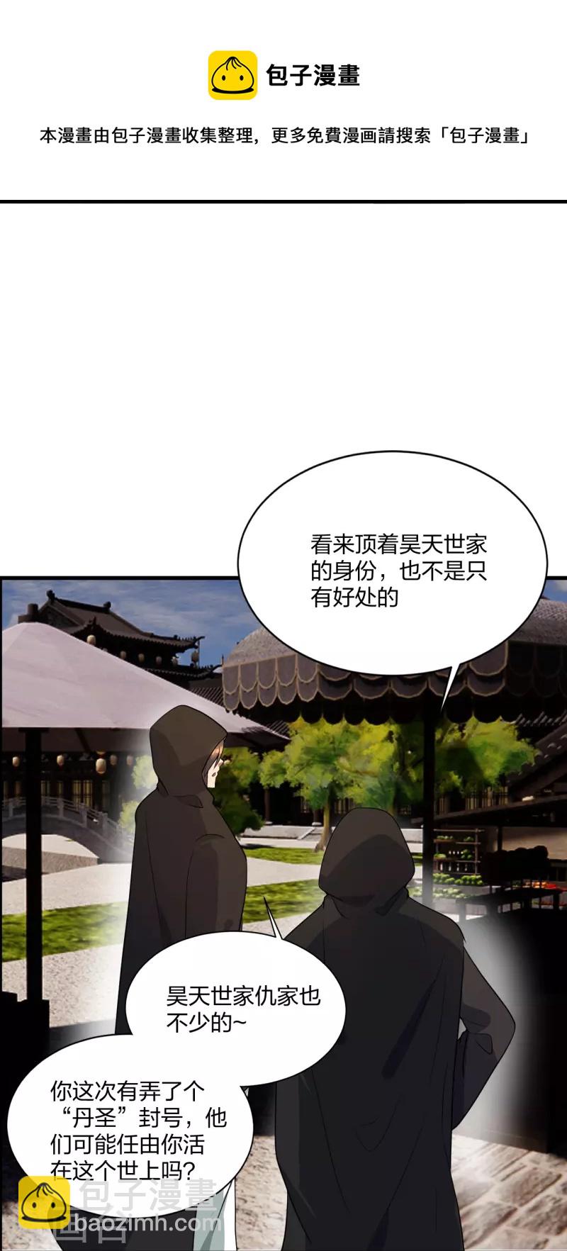 第302话 离开丹城！74