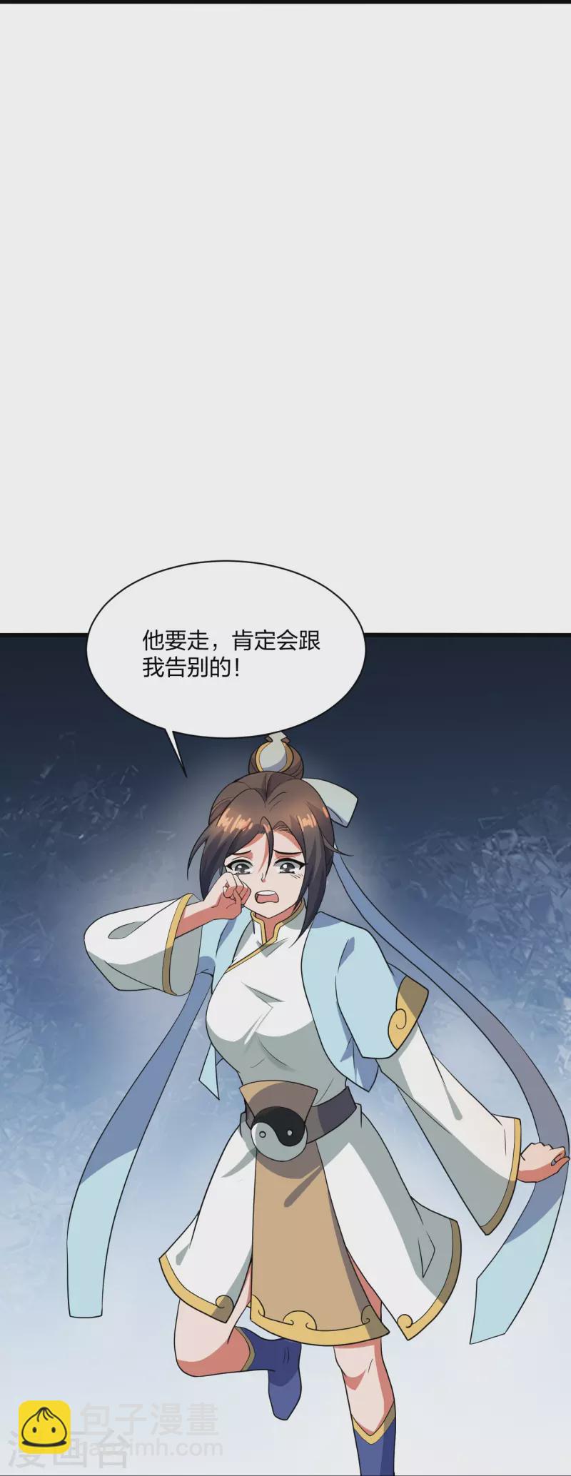第302话 离开丹城！77
