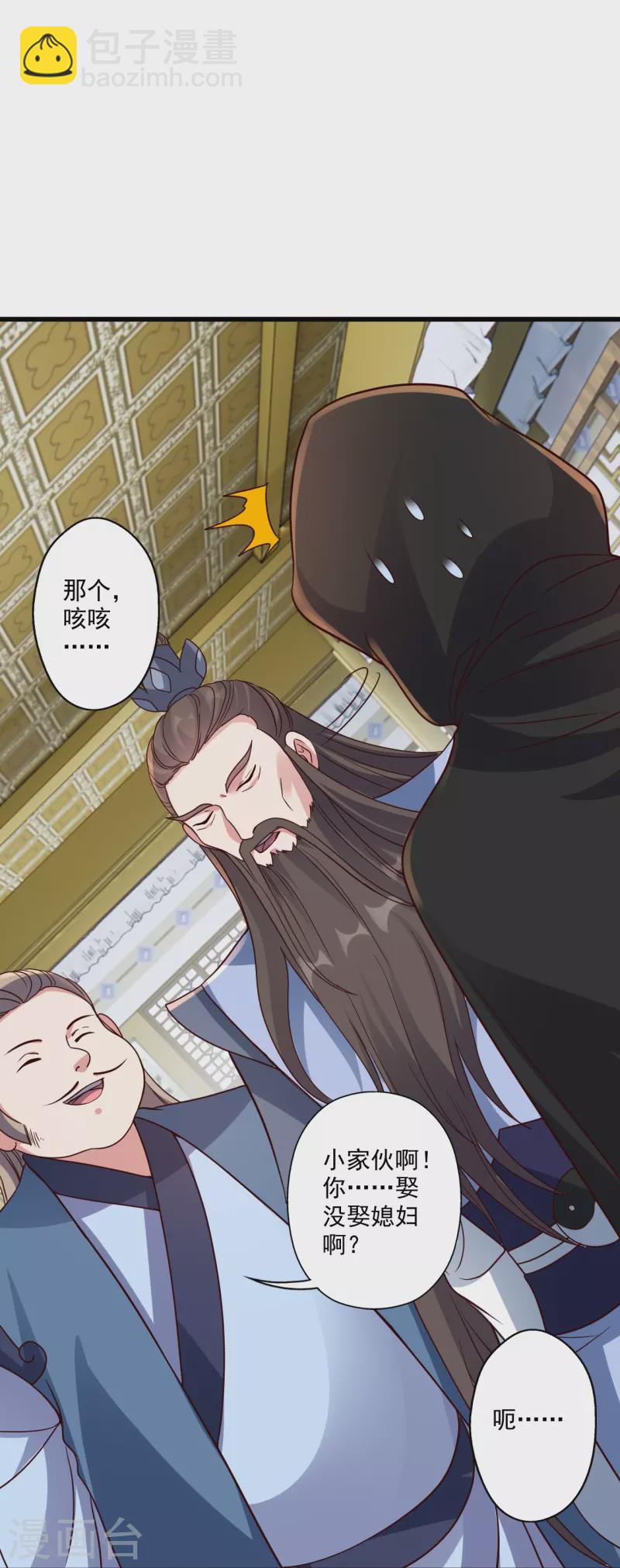 第302话 离开丹城！8