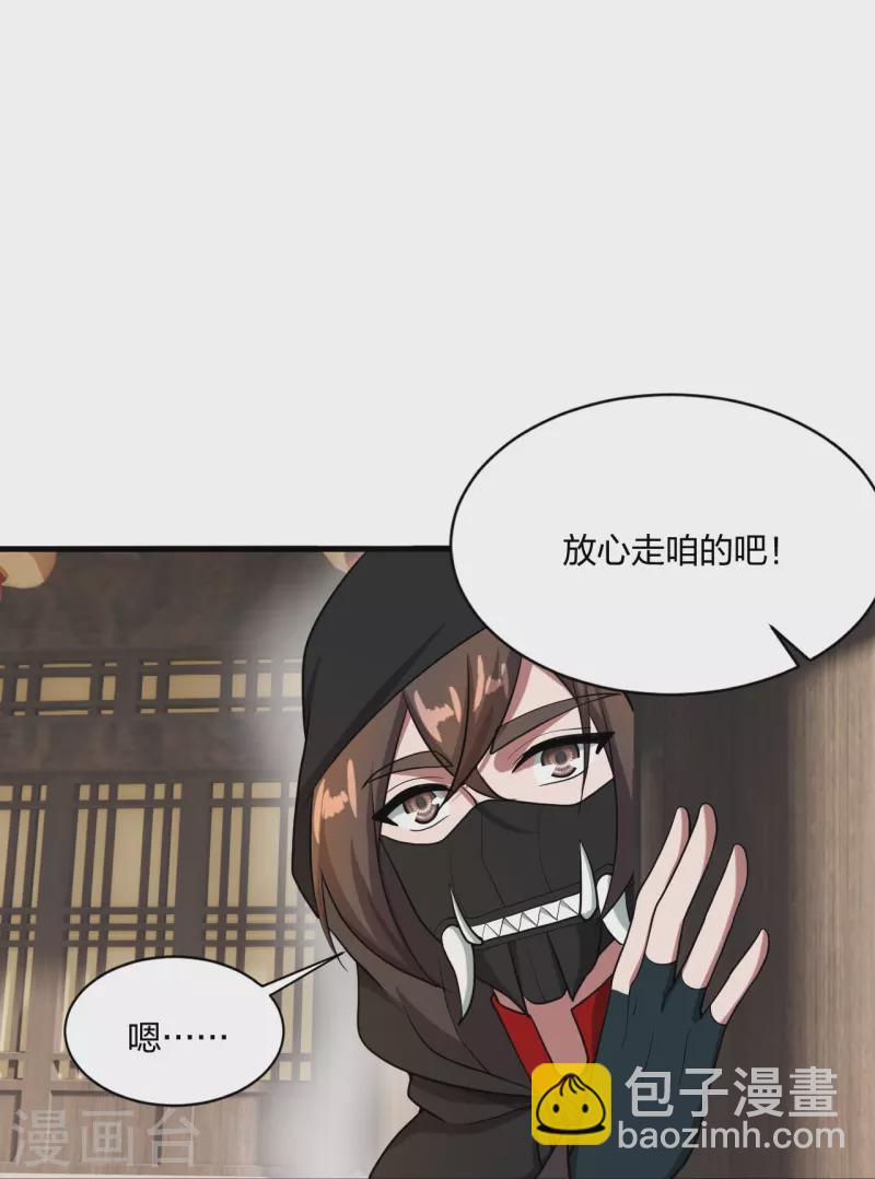 第302话 离开丹城！81