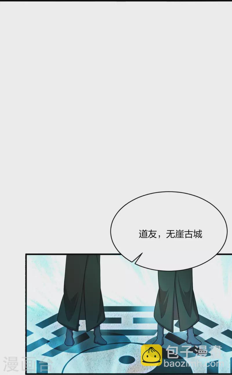 第302话 离开丹城！82