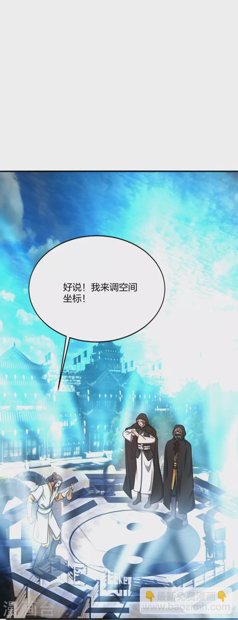 第302话 离开丹城！83