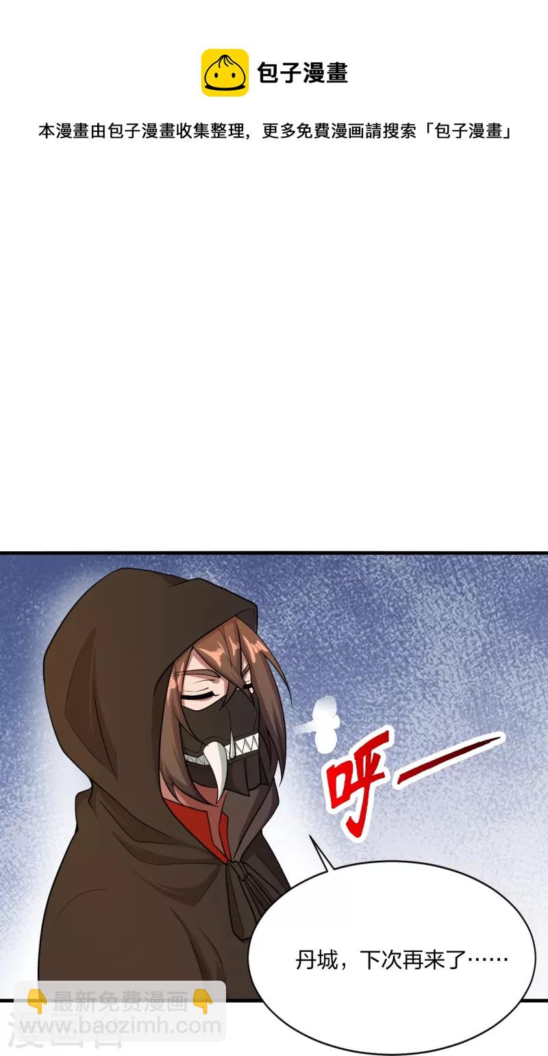 第302话 离开丹城！84