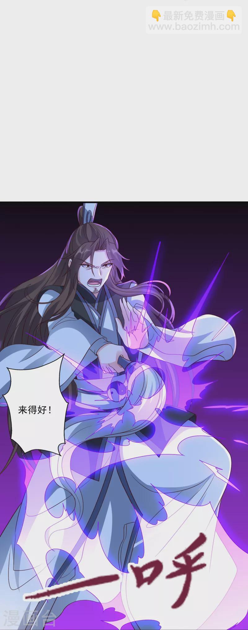 第306话 诛灭嗜血！26