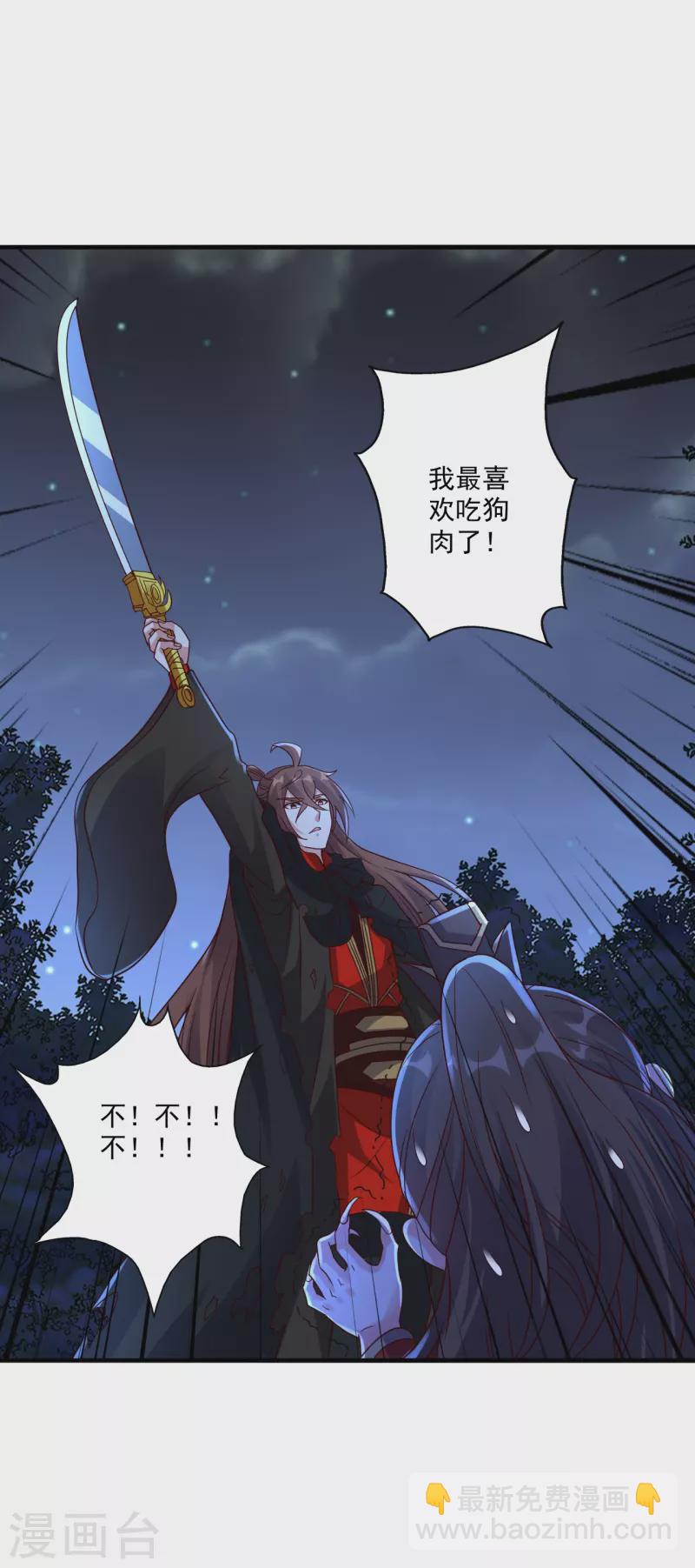 第306话 诛灭嗜血！3