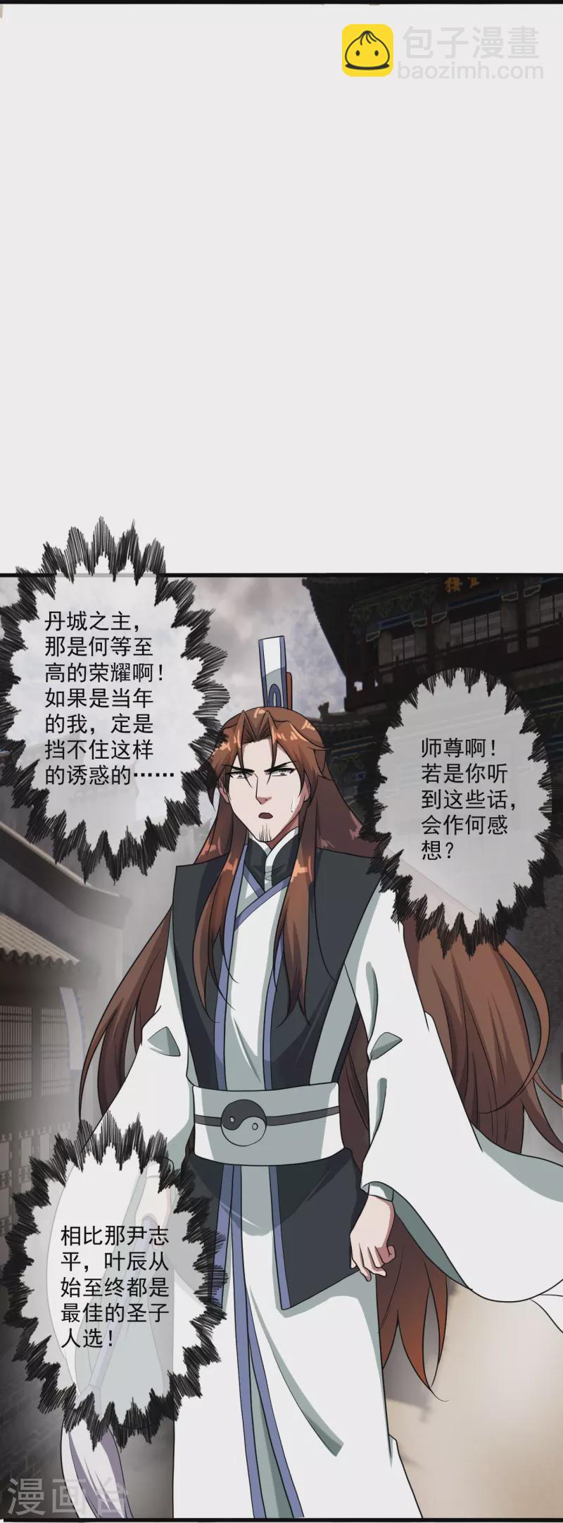 第306话 诛灭嗜血！83