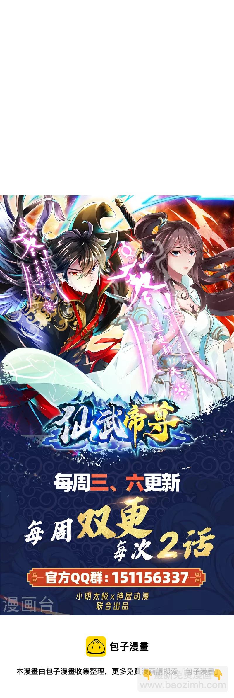 第306话 诛灭嗜血！87