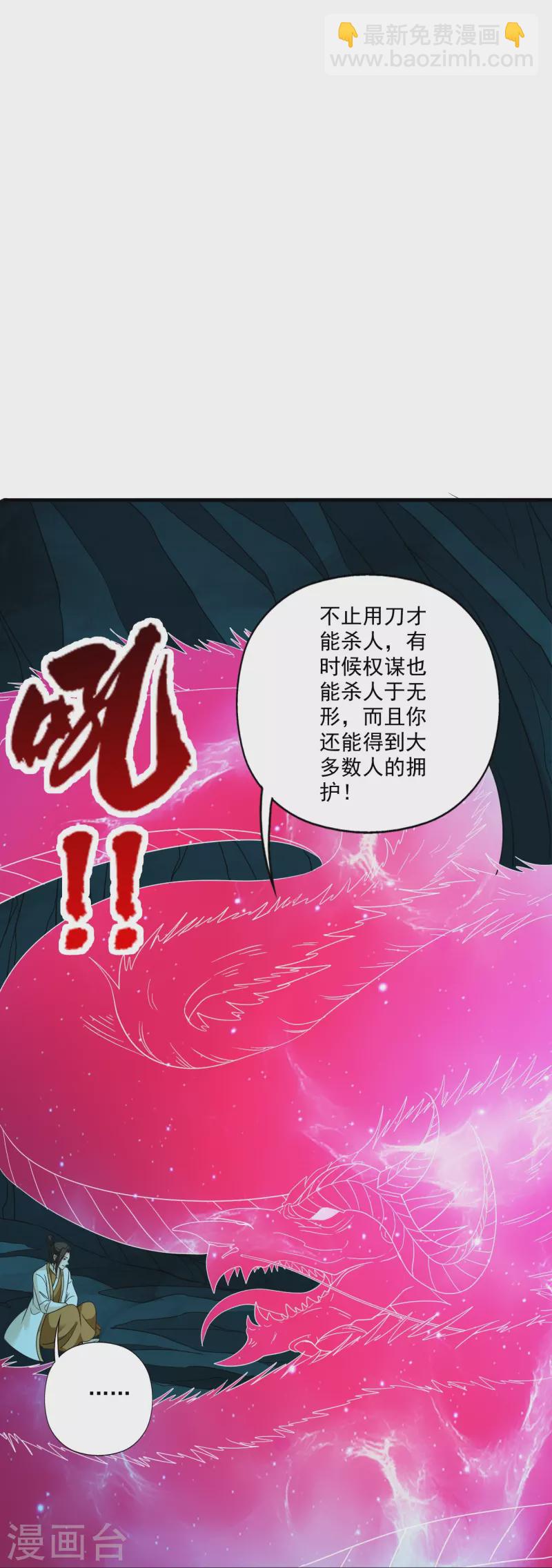 第313话 老祖不公！103