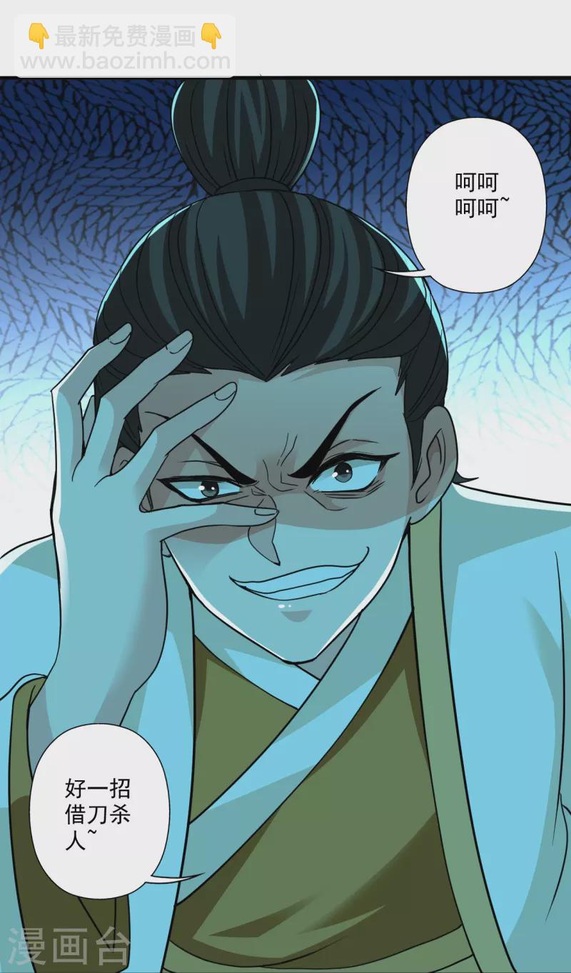 第313话 老祖不公！114