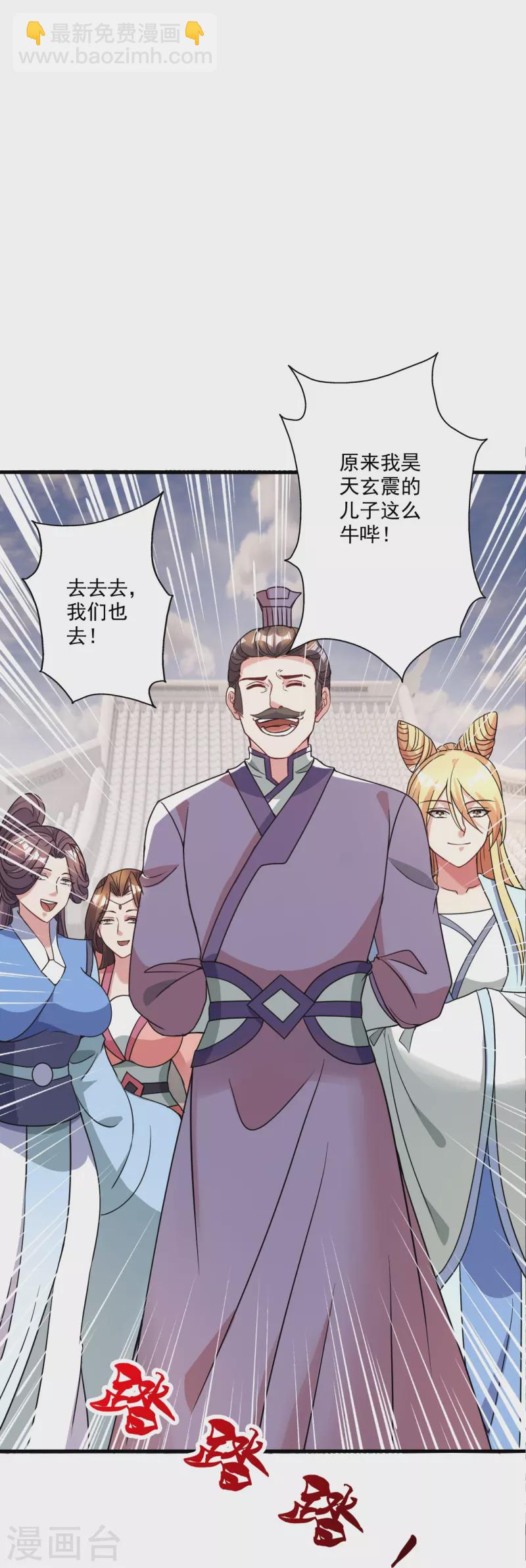 第313话 老祖不公！32