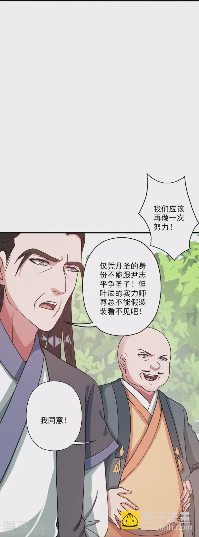 第313话 老祖不公！36