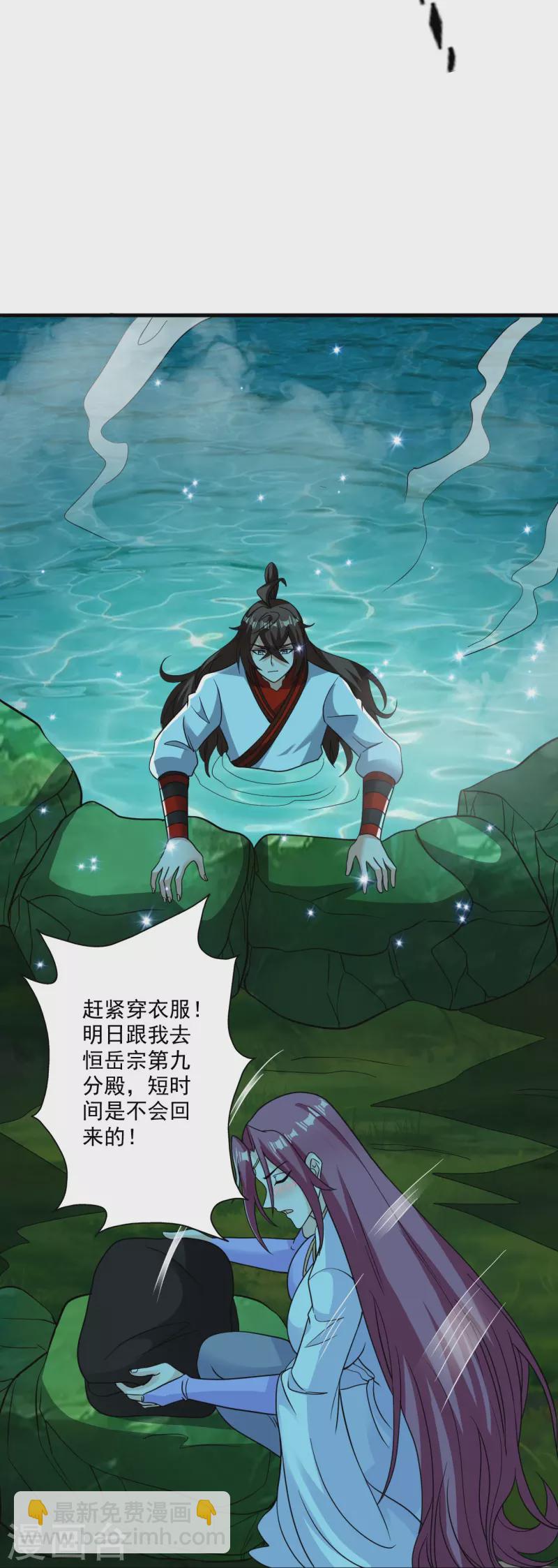 第313话 老祖不公！89