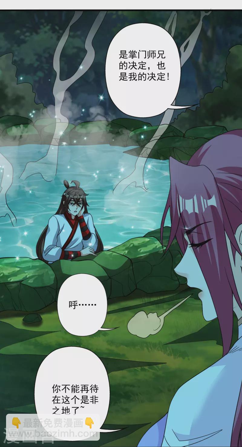 第313话 老祖不公！93