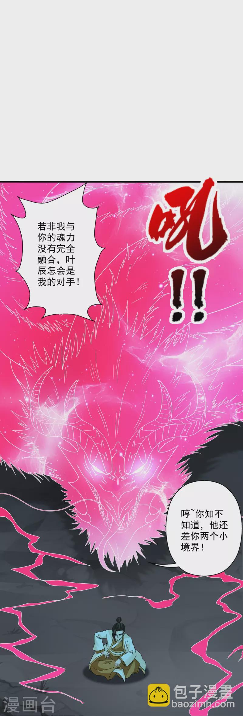 第313话 老祖不公！98