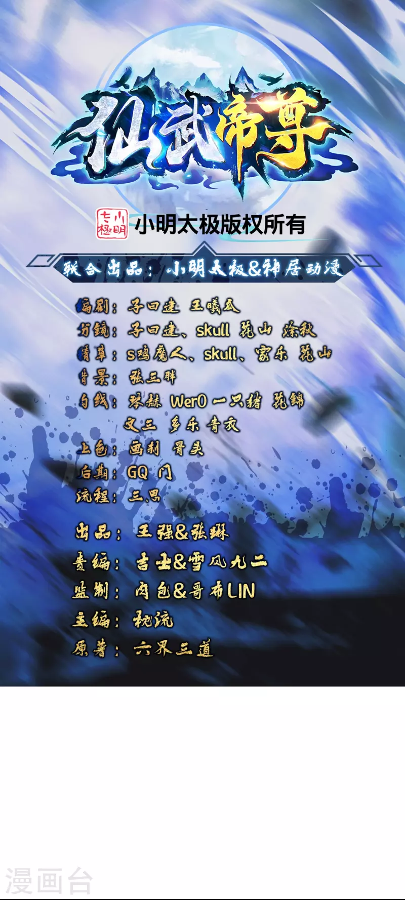 第316话 选择！0