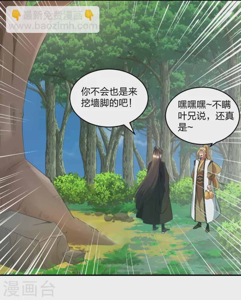 第316话 选择！1
