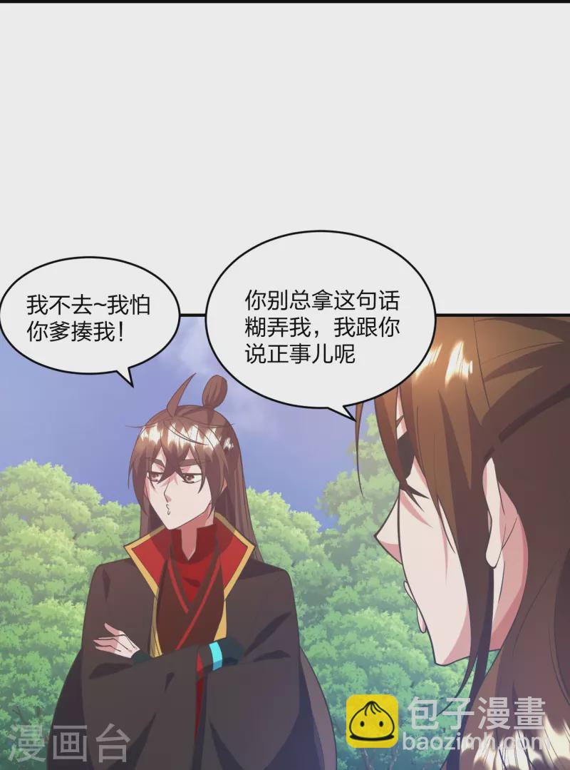 第316话 选择！13