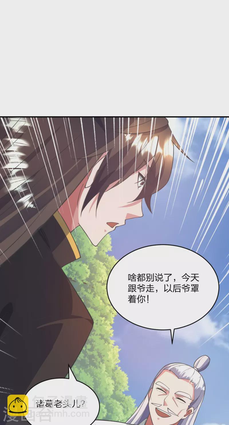 第316话 选择！15