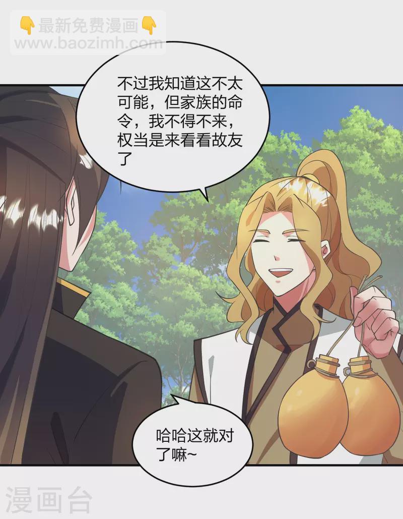 第316话 选择！2