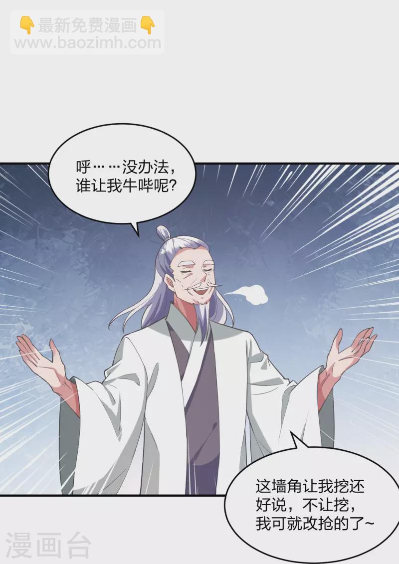 第316话 选择！20