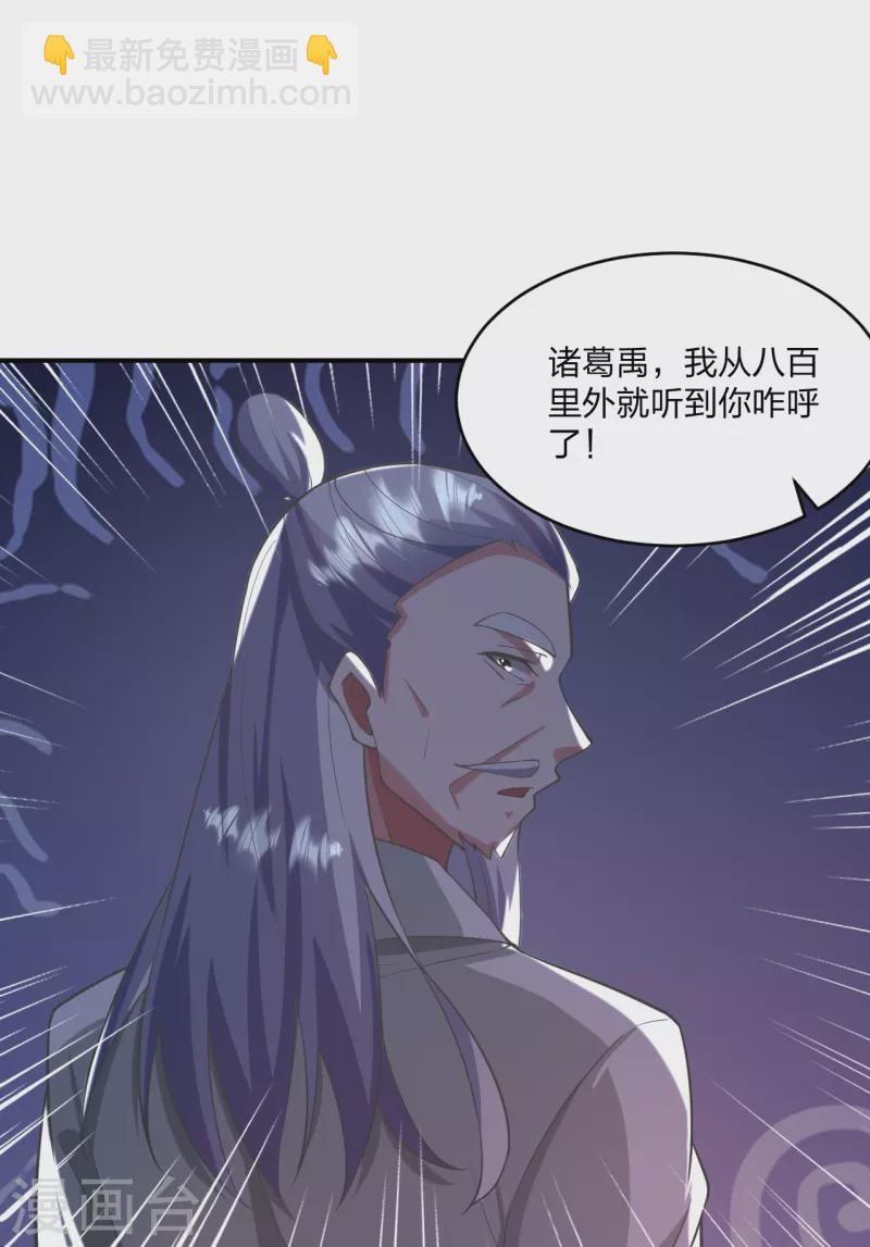 第316话 选择！21