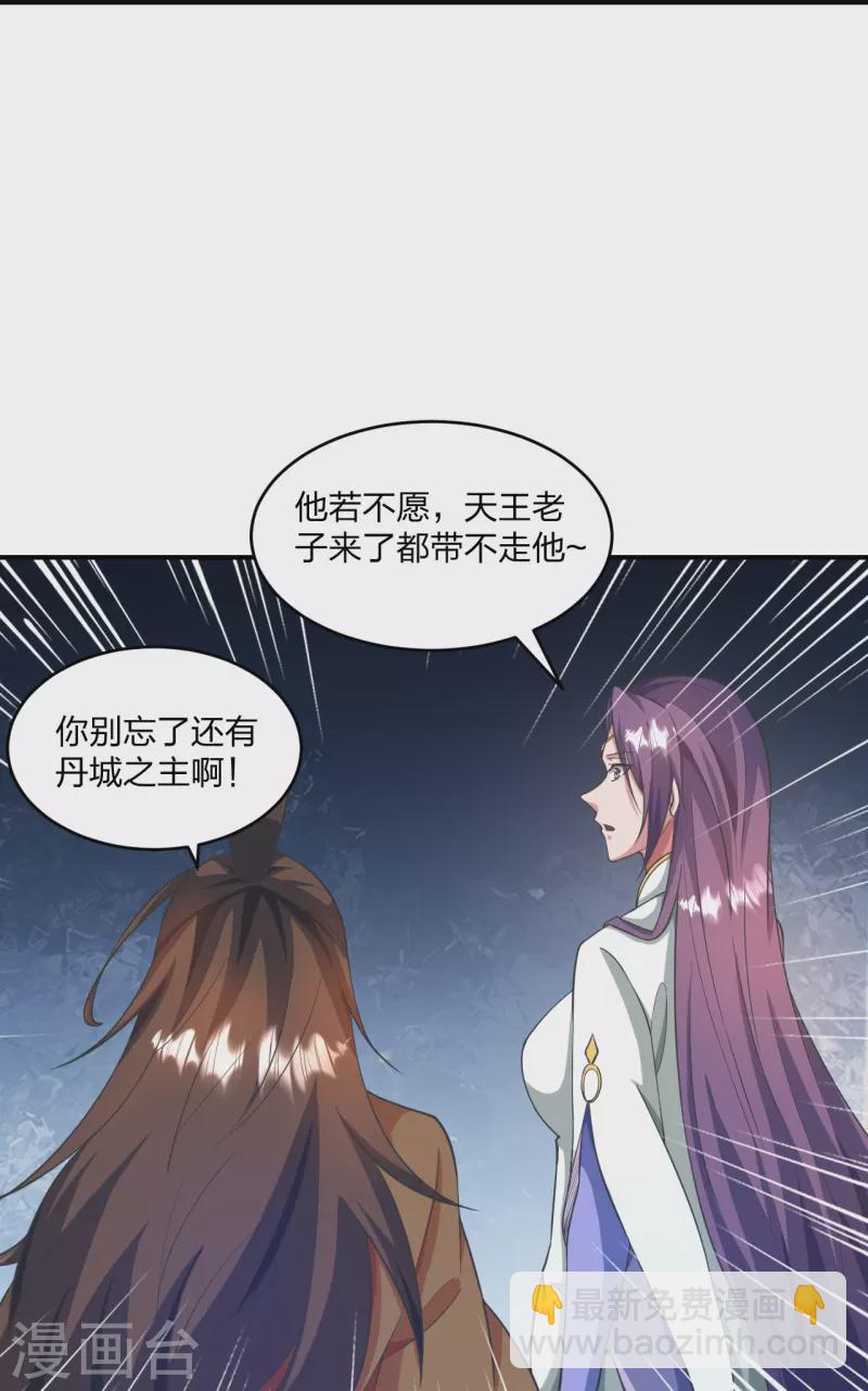 第316话 选择！29