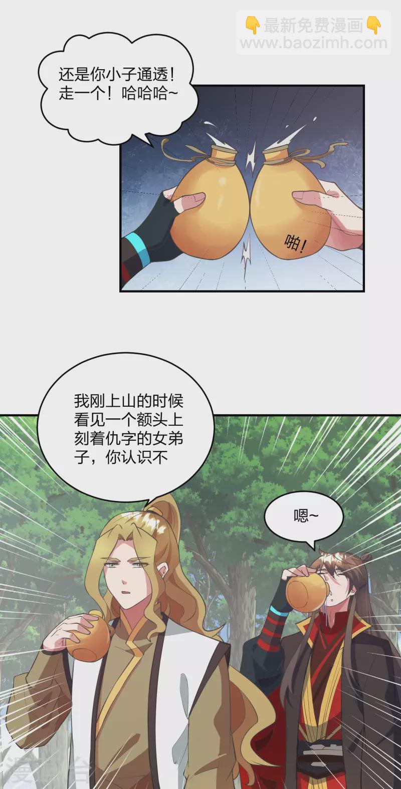 第316话 选择！3