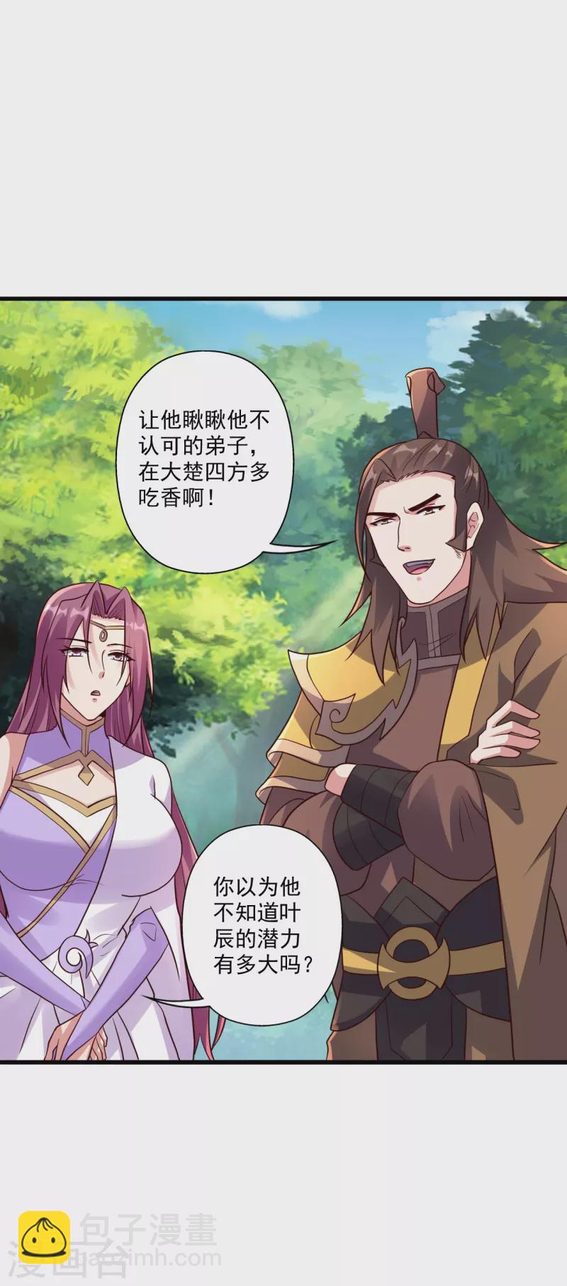 第316话 选择！43