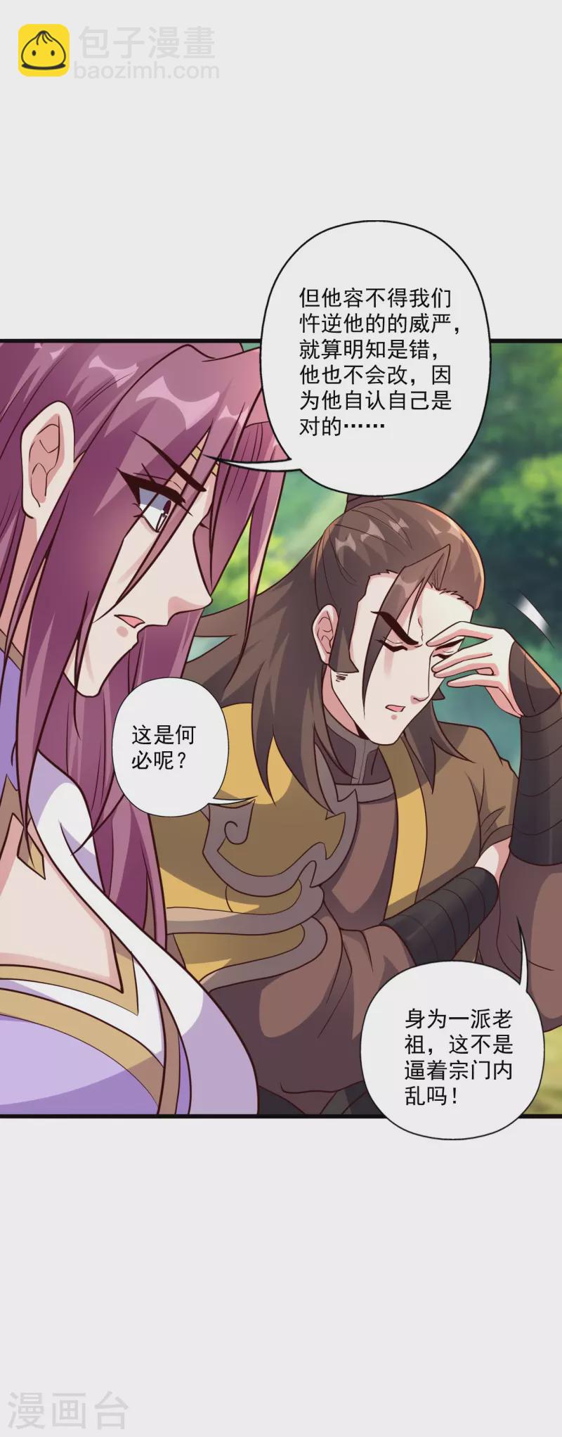 第316话 选择！44