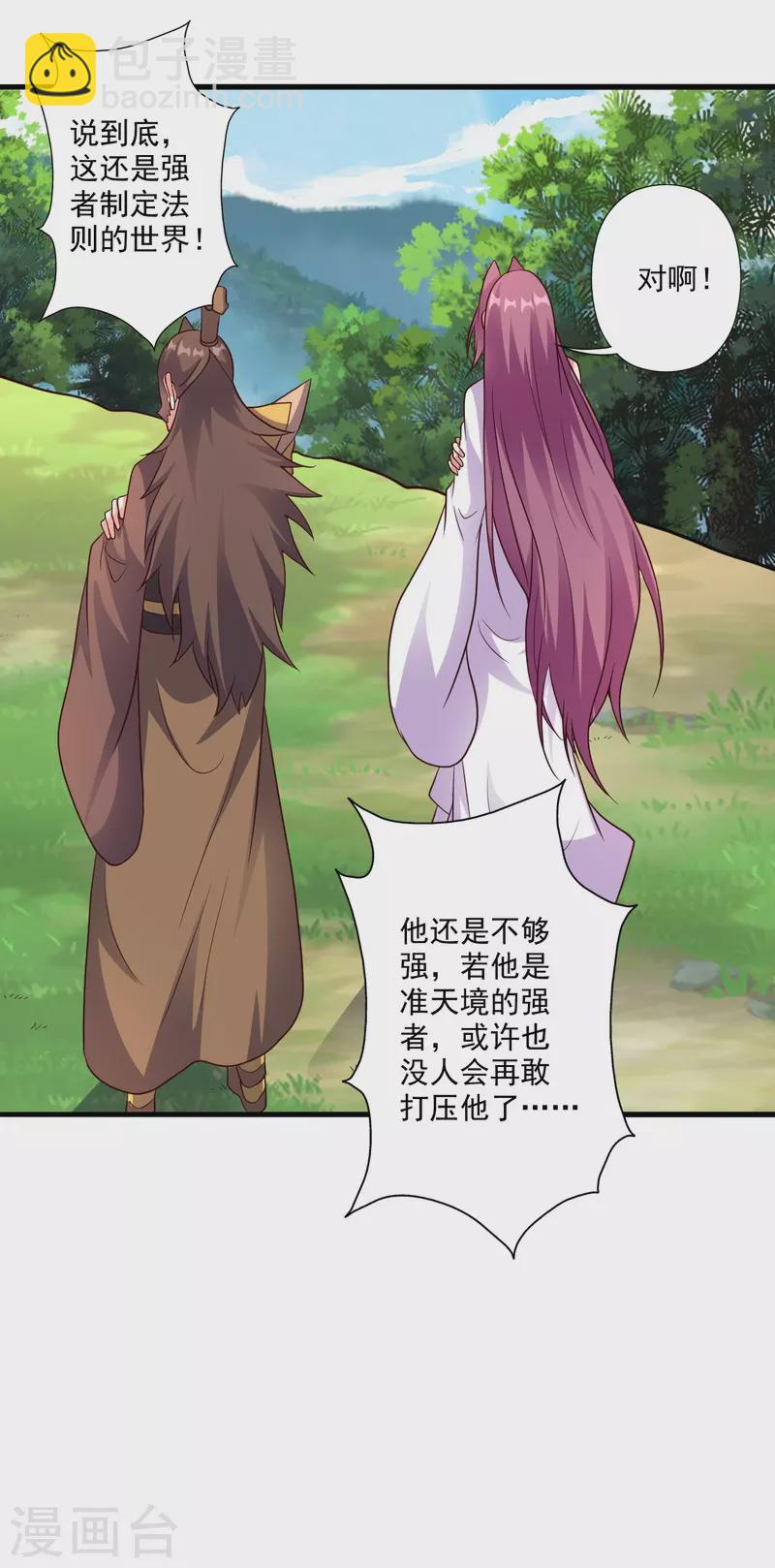 第316话 选择！47