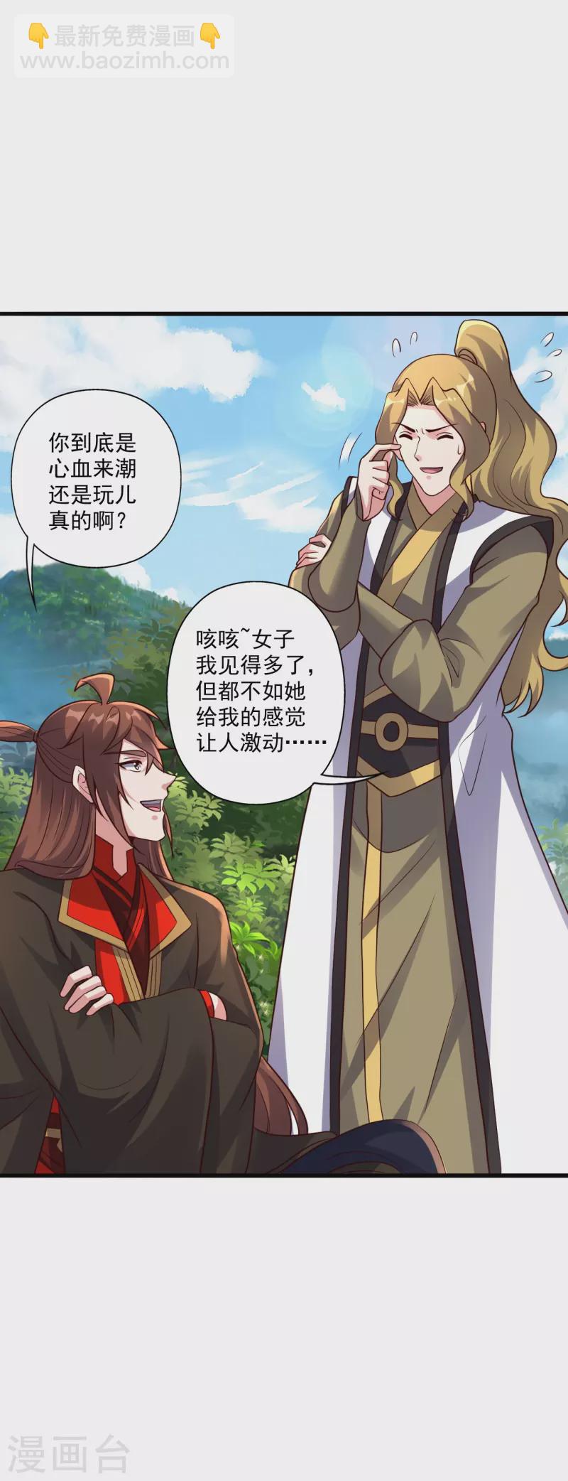 第316话 选择！62