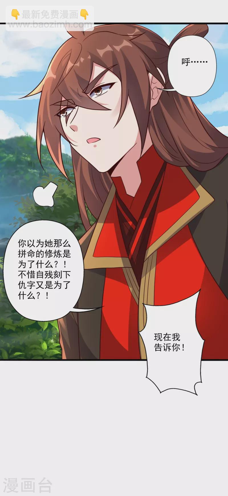 第316话 选择！66