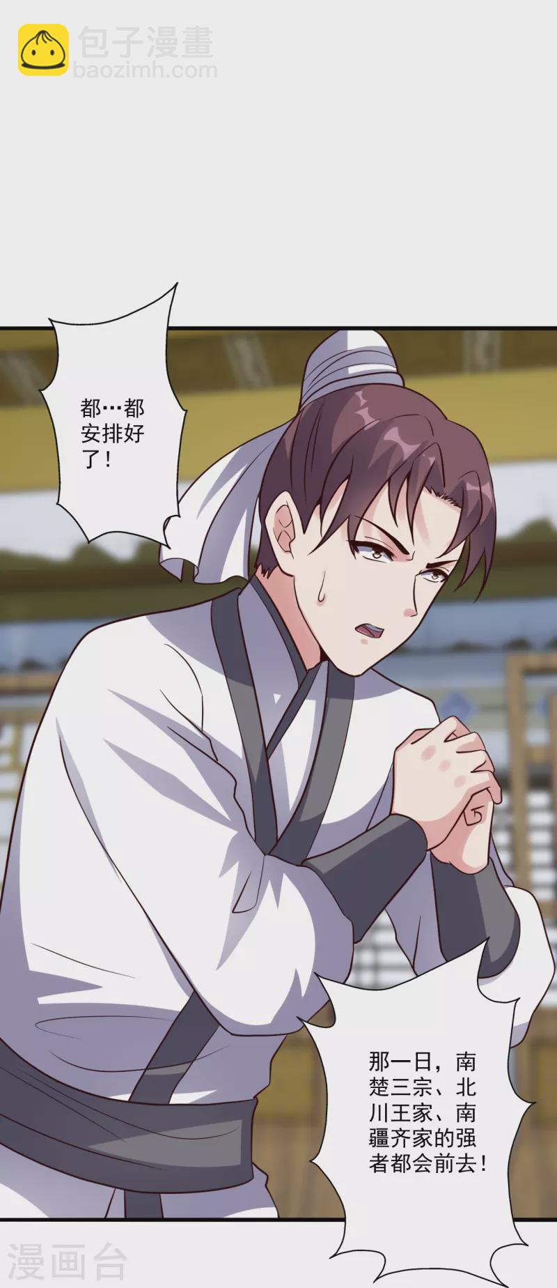 第316话 选择！74