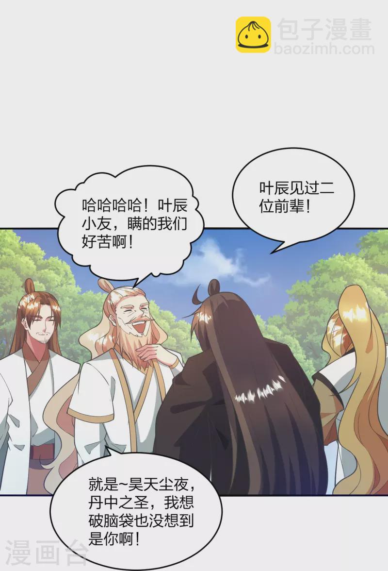 第316话 选择！9