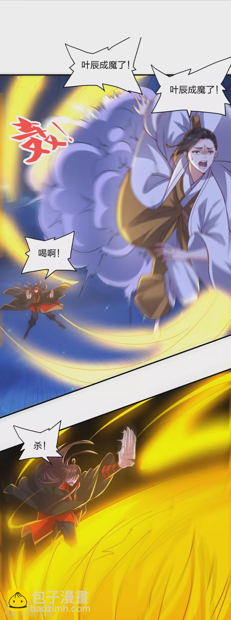 第321话 叶辰殒命！1